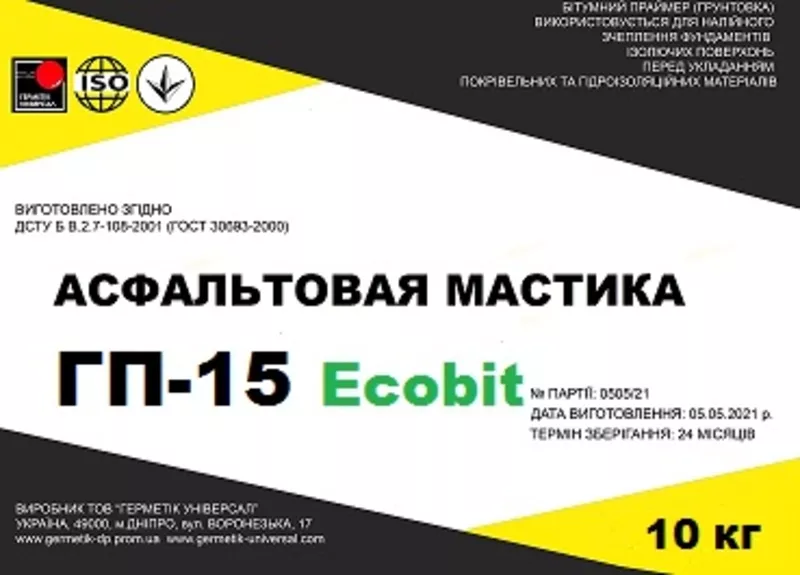 Мастика асфальтовая ГП-15 Ecobit ДСТУ Б В.2.7-108-2001 2