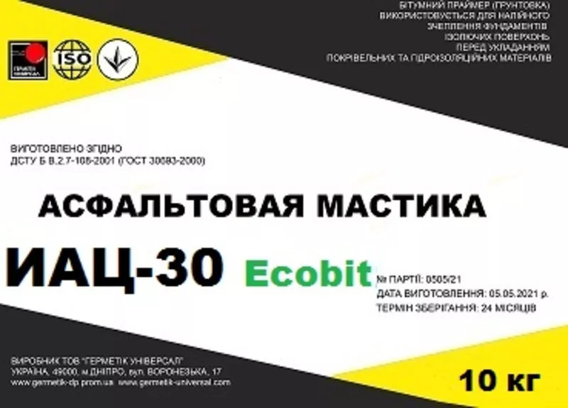 Мастика асфальтовая ИАЦ-30 Ecobit ДСТУ Б В.2.7-108-2001 2