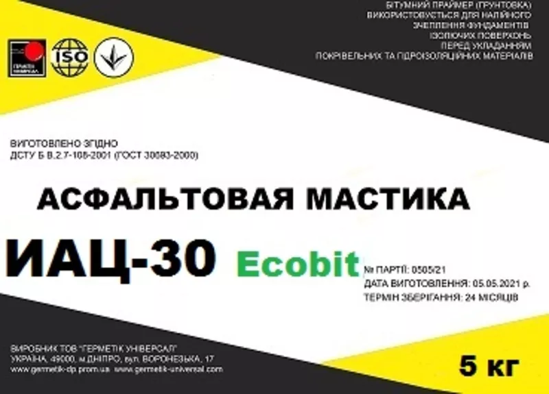 Мастика асфальтовая ИАЦ-30 Ecobit ДСТУ Б В.2.7-108-2001 3