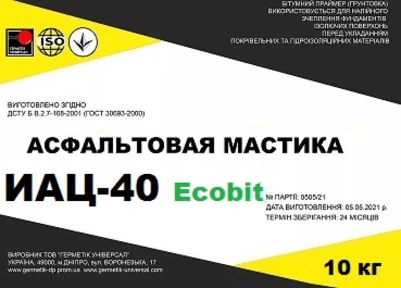 Мастика асфальтовая ИАЦ-40 Ecobit ДСТУ Б В.2.7-108-2001 2
