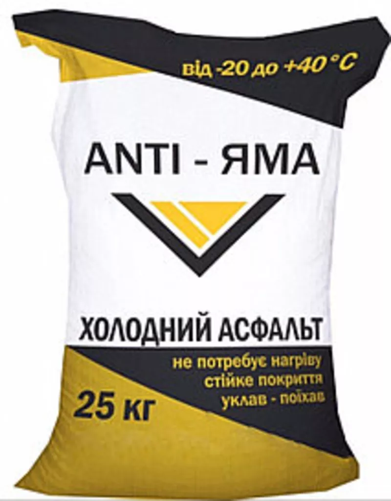 Холодный асфальт «ANTI-ЯМА»   4