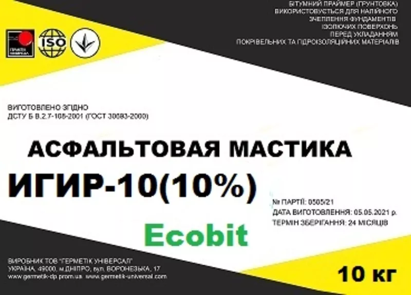 Холодные асфальтовые мастики ИГИР-10 (10%) с добавлением резиновой кро 2