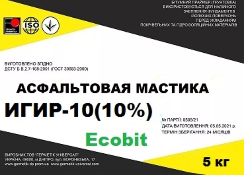 Холодные асфальтовые мастики ИГИР-10 (10%) с добавлением резиновой кро 3
