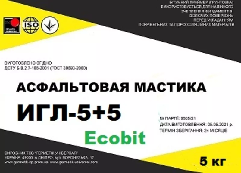 Холодные асфальтовые мастики ИГЛ-5+5 с добавкой латекса Ecobit  3