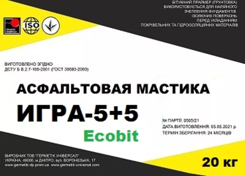 Холодные асфальтовые мастики ИГРА-5+5 Ecobit с добавкой резиновой крош