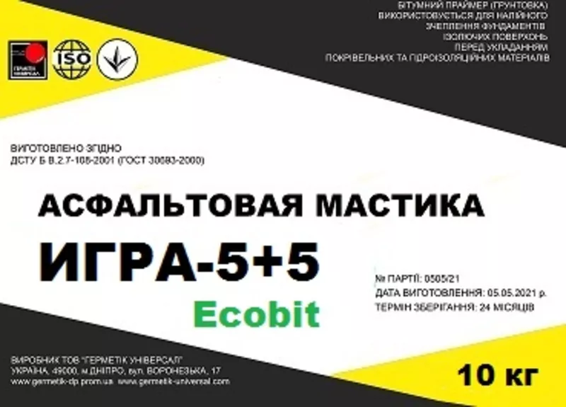 Холодные асфальтовые мастики ИГРА-5+5 Ecobit с добавкой резиновой крош 2