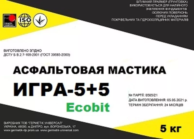 Холодные асфальтовые мастики ИГРА-5+5 Ecobit с добавкой резиновой крош 3
