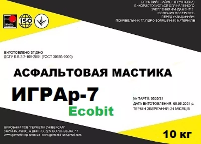 Холодные асфальтовые мастики ИГРАр-7 Ecobit с армированным стеклоткань 2