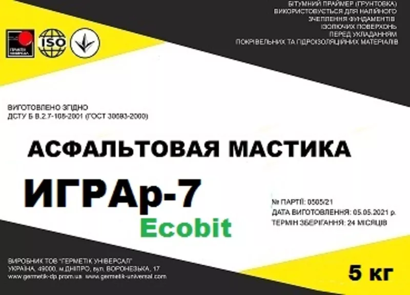 Холодные асфальтовые мастики ИГРАр-7 Ecobit с армированным стеклоткань 3