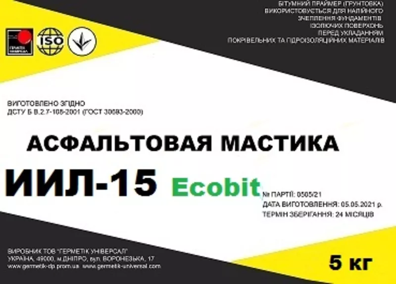 Холодные асфальтовые мастики ИИЛ-15 с добавкой латекса  3