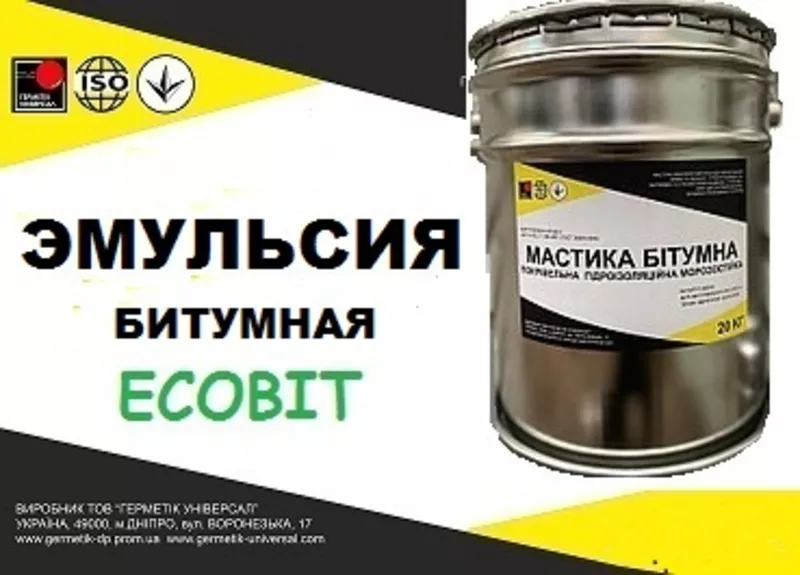 Эмульсия ЕКШ-50 ДСТУ Б В.2.7-129:2013