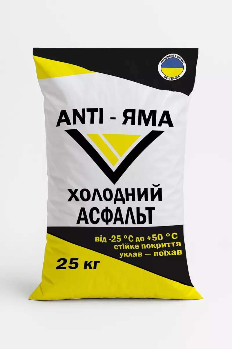 Холодный асфальт «ANTI-ЯМА»  