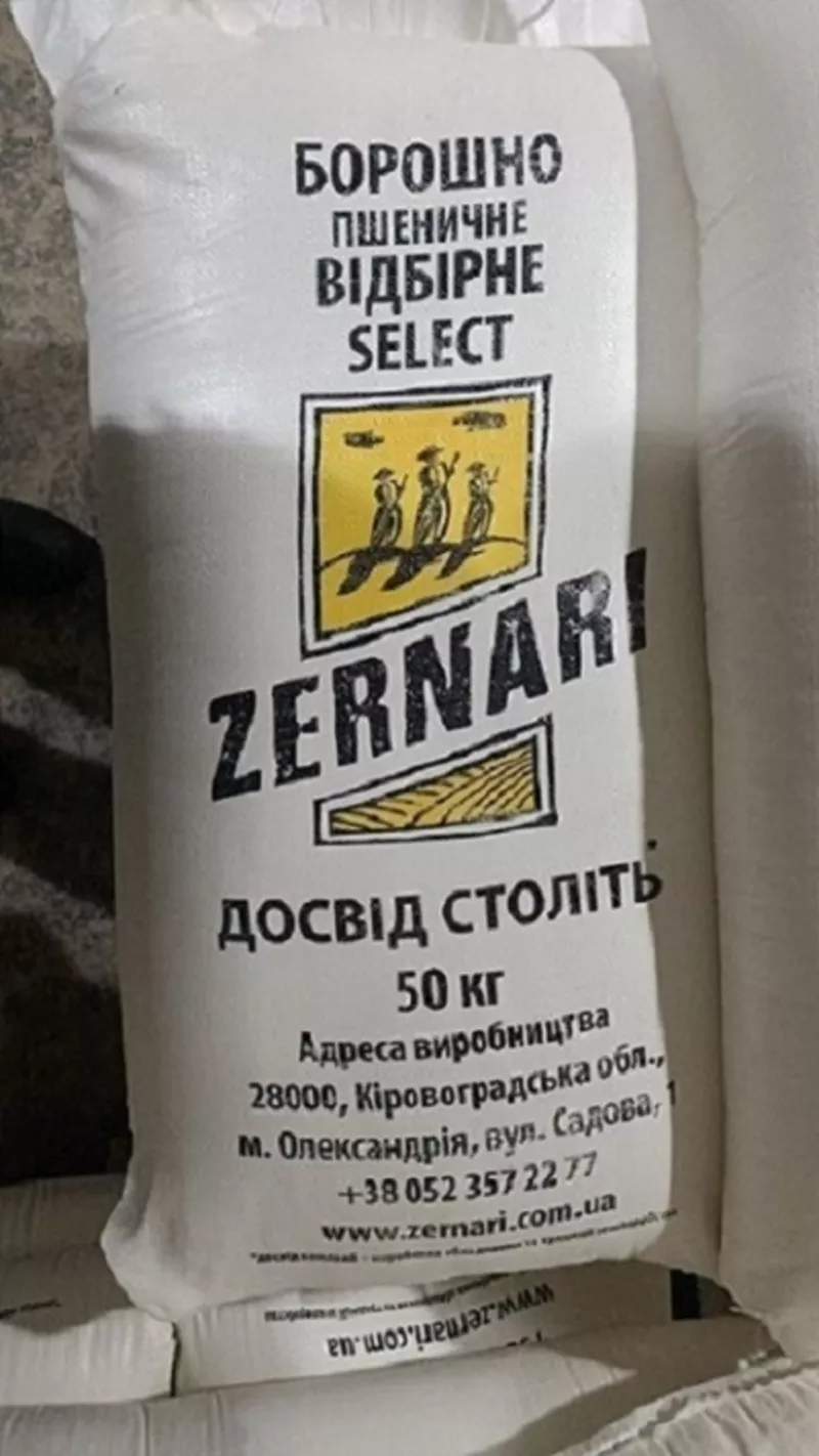 Продам борошно фасоване пшеничне вищого ґатунку Дніпро.
