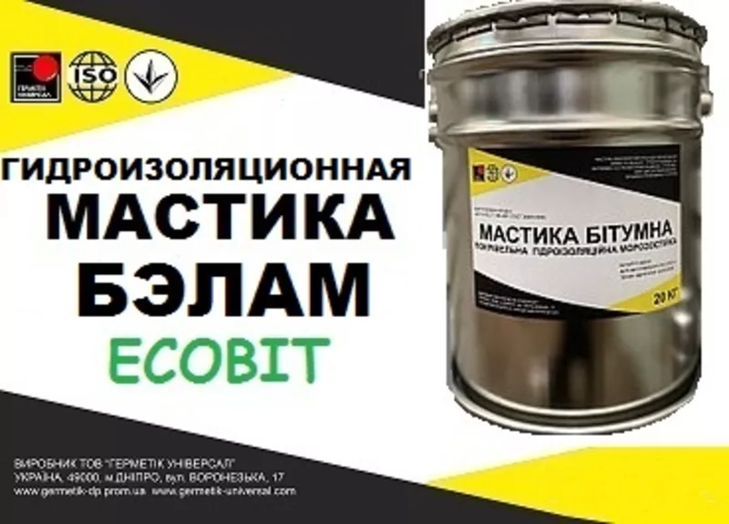 Грунтовка БЭЛАМ Ecobit ГОСТ 30693-2000 ( ДСТУ Б В.2.7-108-2001)