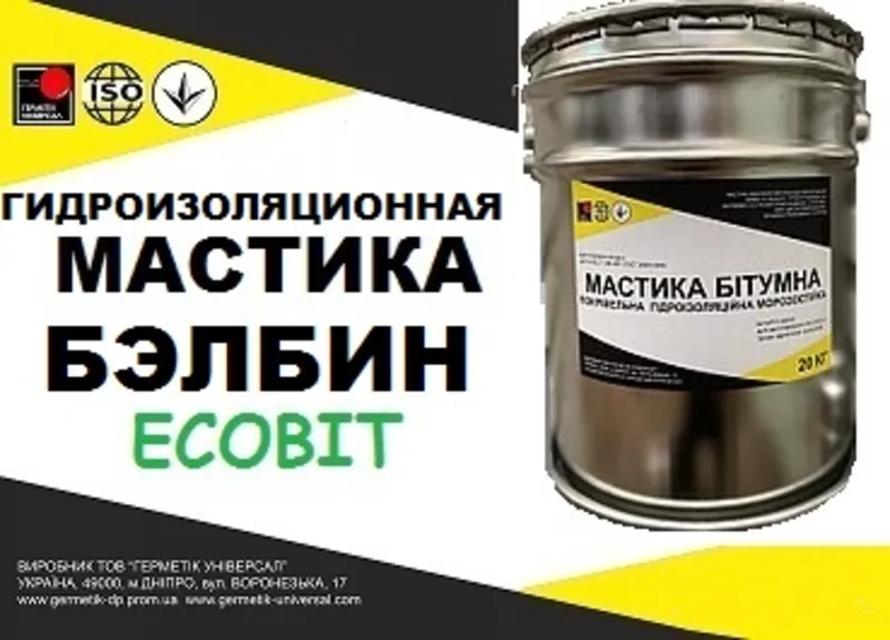 Грунтовка БЭЛБИН Ecobit ГОСТ 30693-2000 ( ДСТУ Б В.2.7-108-2001)