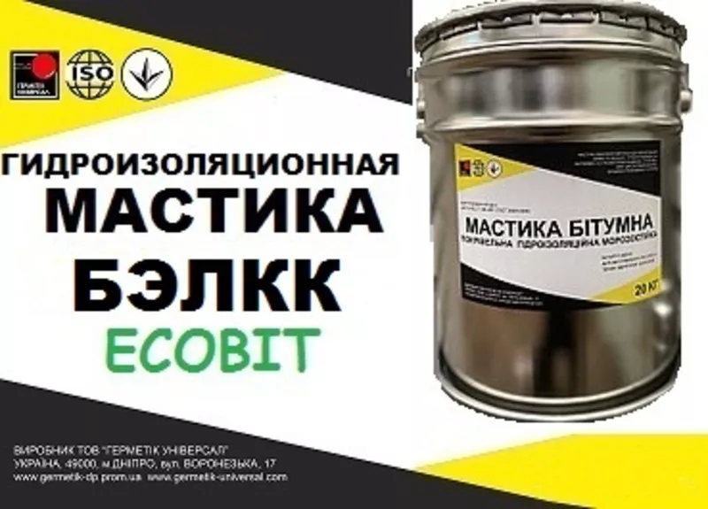Праймер БЭЛКК-20 Ecobit ГОСТ 30693-2000 ( ДСТУ Б В.2.7-108-2001)