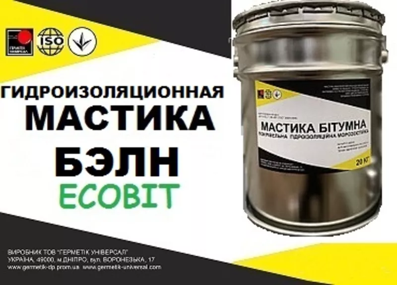 Праймер БЭЛН-20 Ecobit ГОСТ 30693-2000 ( ДСТУ Б В.2.7-108-2001)