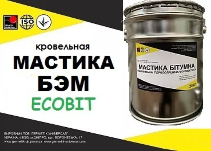 Праймер БЭМ Ecobit битумно-эмульсионный ДСТУ Б В.2.7-108-2001