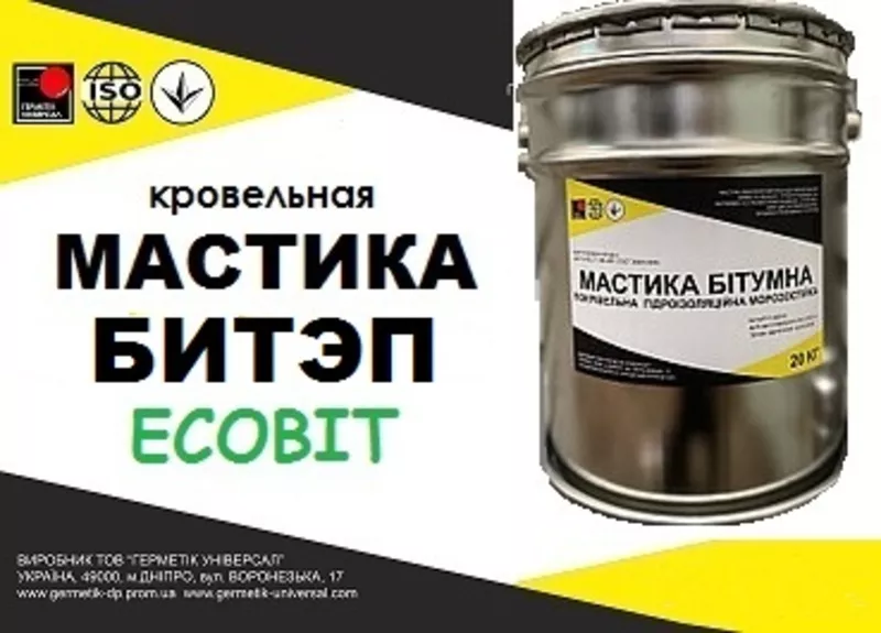 Мастика БИТЭП Ecobit битумно-полимерная ТУ 401-08-515-73