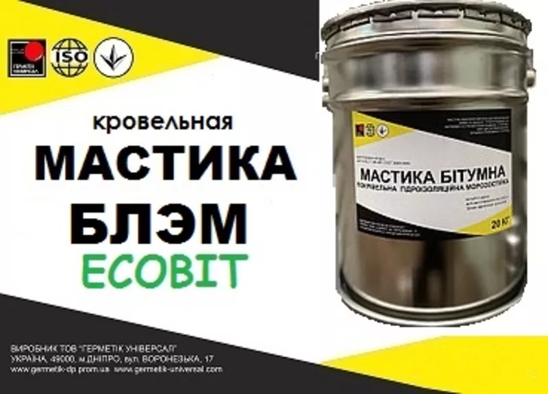 Праймер БЛЭМ Ecobit Битумно-латексный ГОСТ 26589-94 гидроизоляционная 