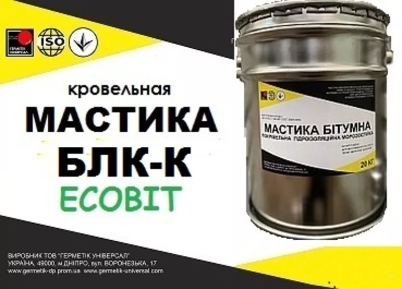 Мастика БЛК Ecobit битумно-латексно-кукерсольная ТУ 400-2-51-76