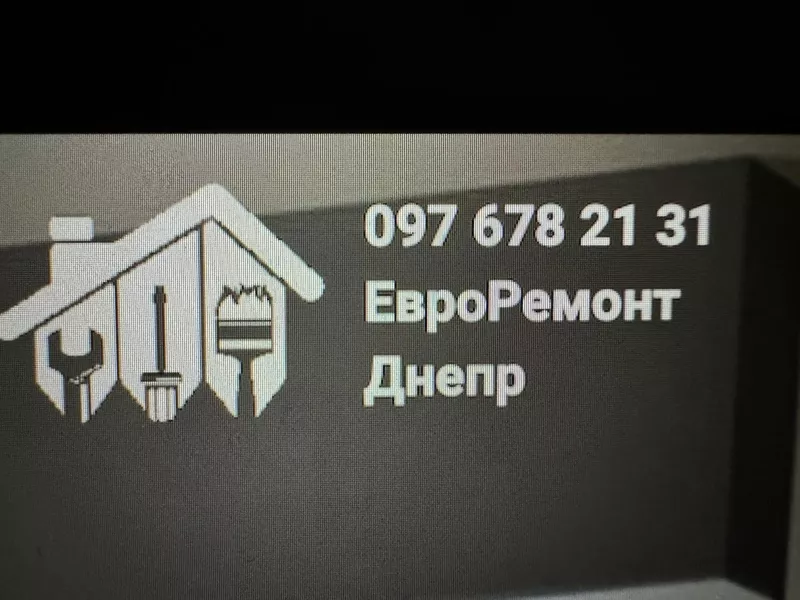 Ремонт квартир,  будинків,  офісів під ключ 2
