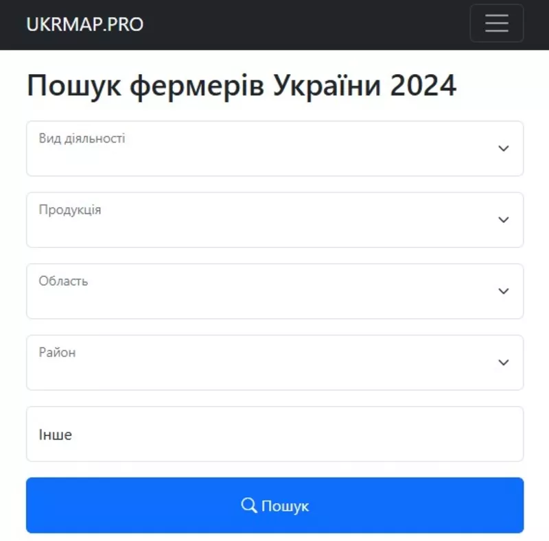 Довідник фермерів України 2024