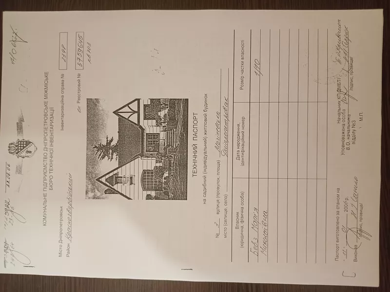 Продам часть домовладения на улице Могилевская 3,  район автовокзала. Рядом гимназия 51,  детский сад 308,  АТБ,  маршрутные и трамвайные развязки,  можна добраться в любую часть города,  сквер Металлургов,  заезд для машины. В доме три комнаты,  сделан ремонт,  с 4