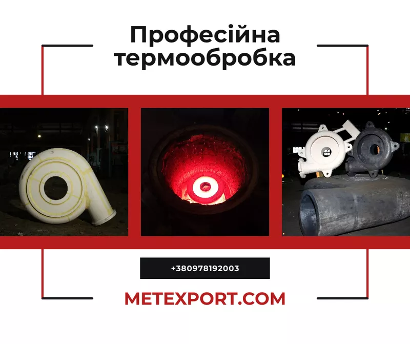 Термічна оптимізація властивостей металу