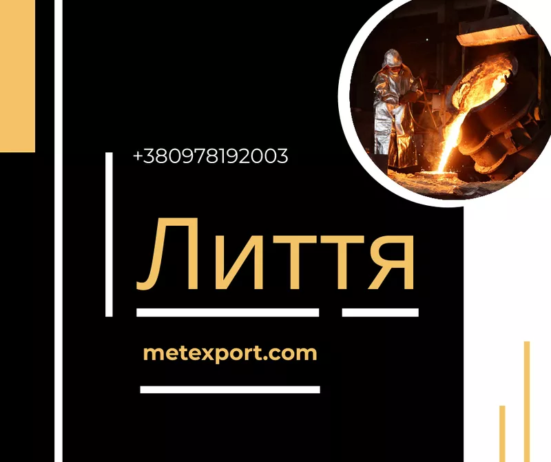 Чавунні колосники побутового та промислового призначення