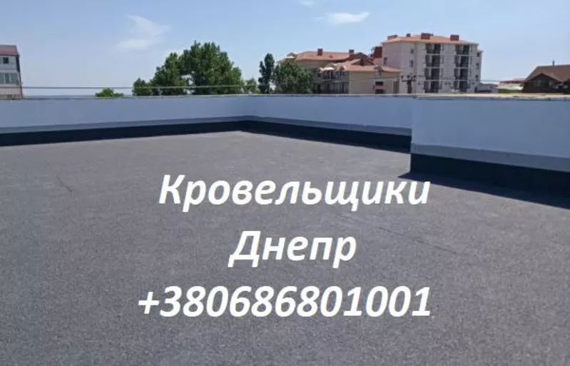 Кровельные paботы Днепр любая сложность