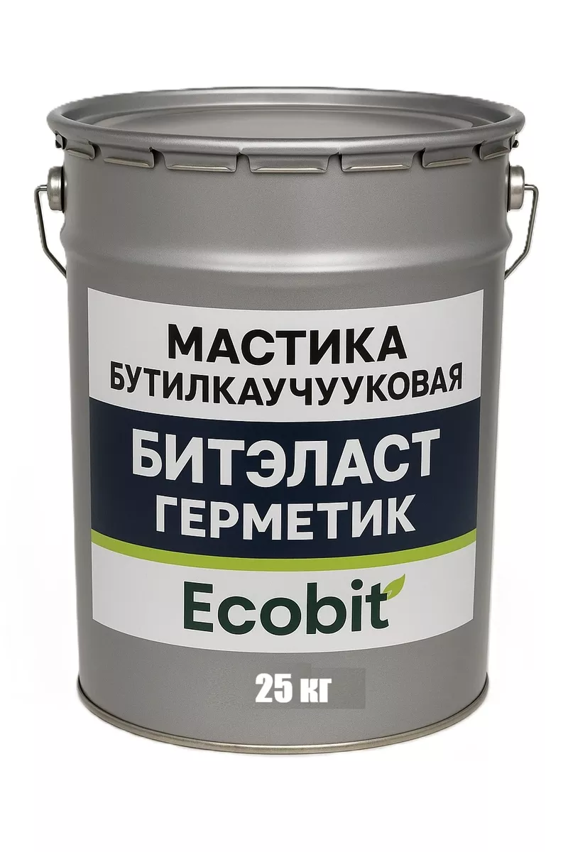 Мастика бутилкаучуковая ведро 25, 0 кг БИТЭЛАСТ - ГЕРМЕТИК Ecobit