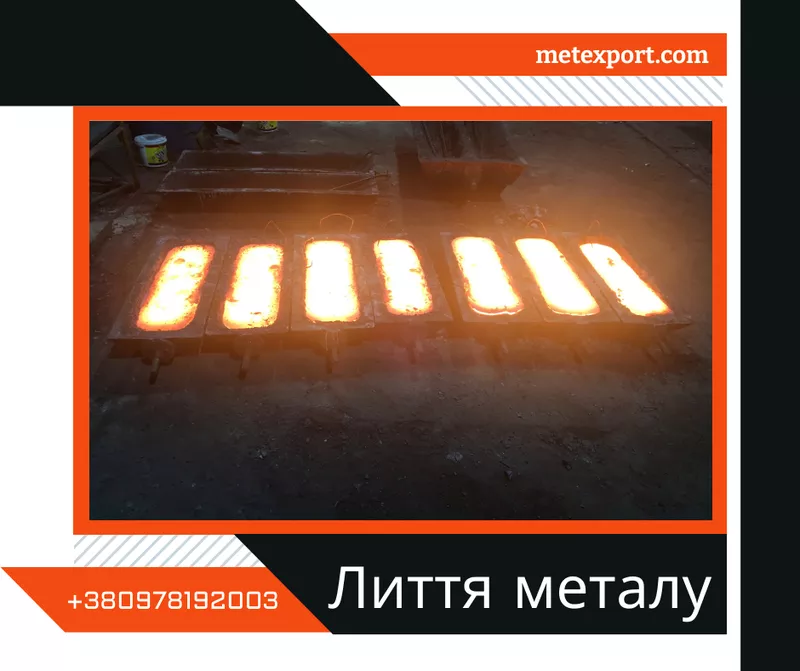 Чавун і сталь на замовлення,  виливки для будь-яких завдань