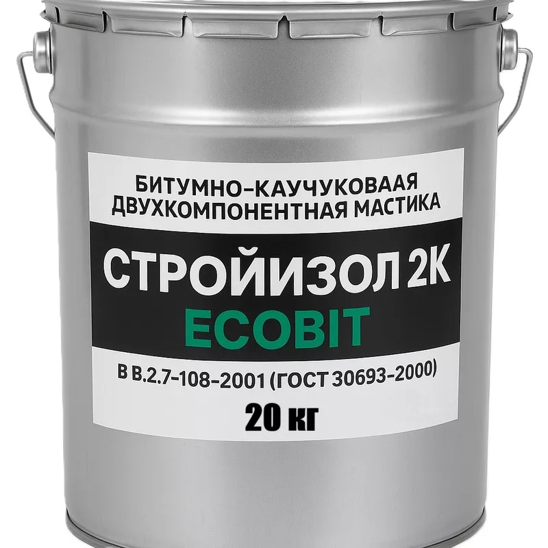 Битумно - каучуковая мастика ведро 20, 0 кг СтройИзол 2К ЭКОБИТ 2
