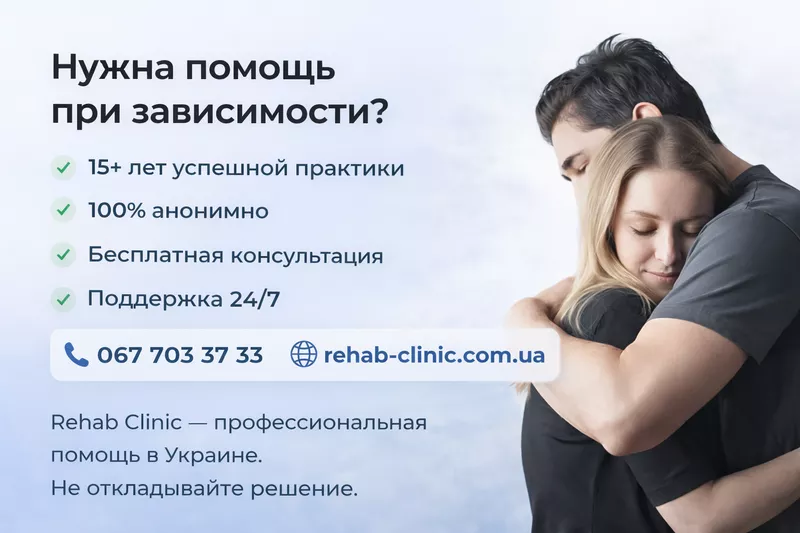 Rehab Clinic — Реабілітаційний центр в Україні