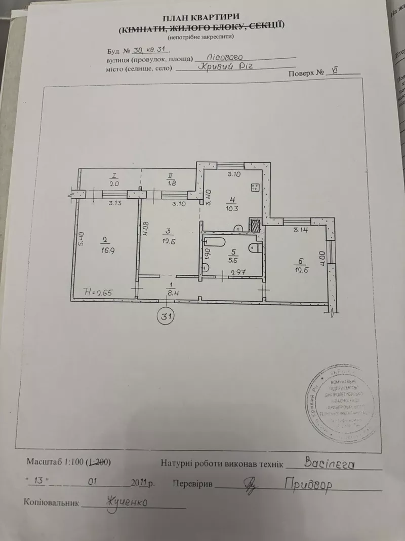 Продам 3-ну квартиру Кривий Ріг Східний 3 Довгинцівський район 6