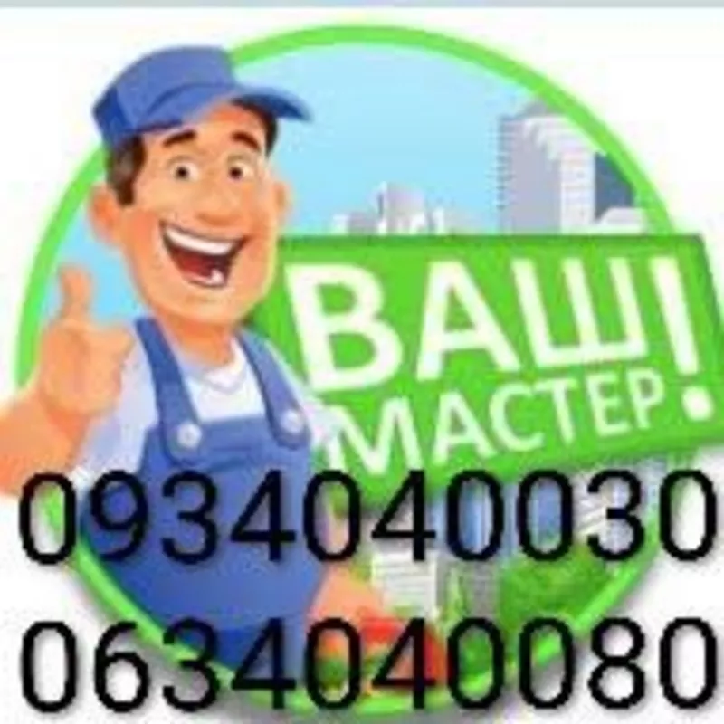 Мeлкий бытовой ремонт и монтаж