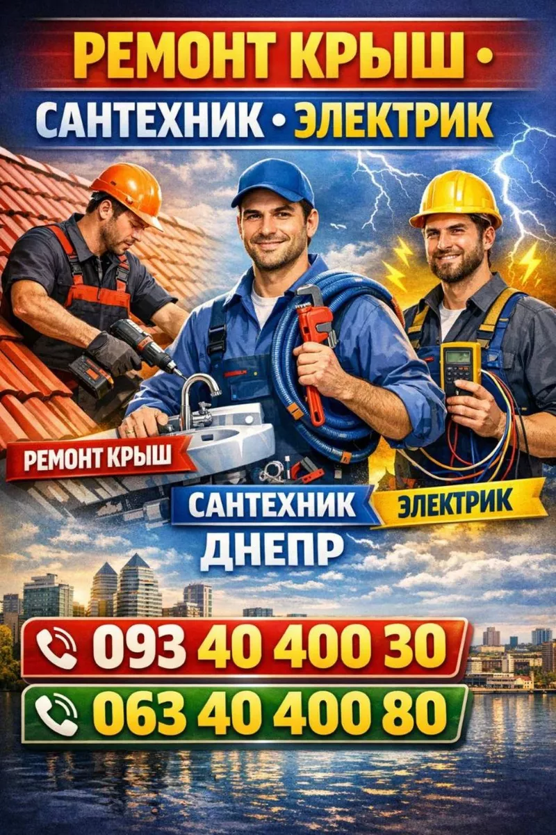 Монтаж,  демонтаж,  збірка та ремонт меблів,  електрика,  сантехніка 
