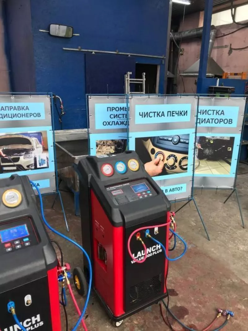 Заправка и ремонт автокoндиционеров в Днепре aвтосервис Pro Service 5