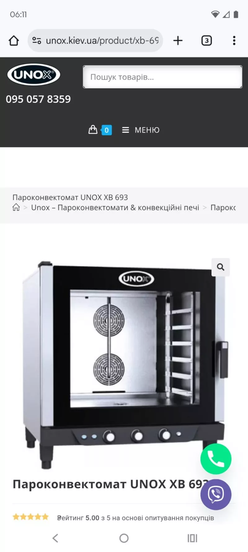 Продам Конвекционная печь XB 893