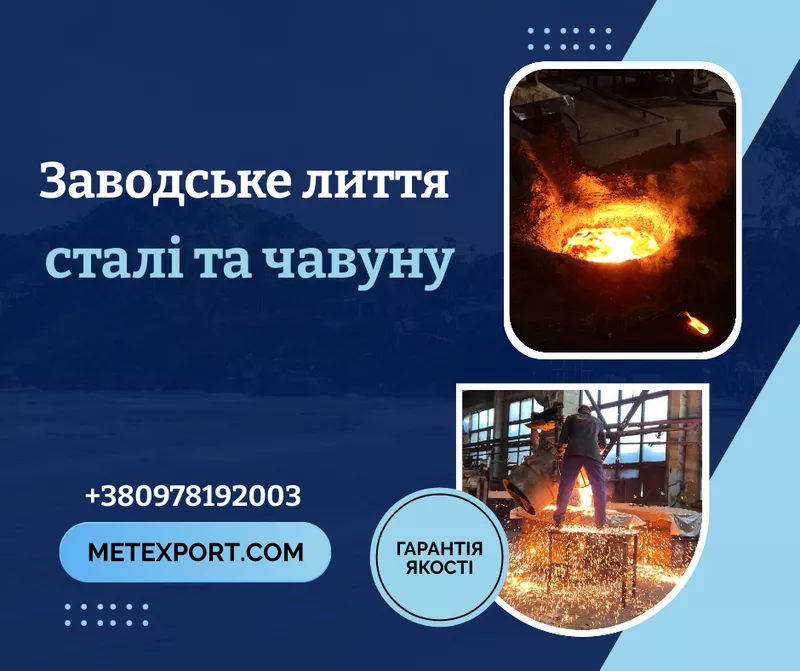 Чавунний кругляк, у наявності на складі та на замовлення