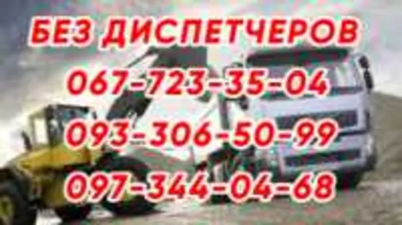 Щебень,  шлак,  граншлак,  песок,  глина,  отсев  доставка Днепр 