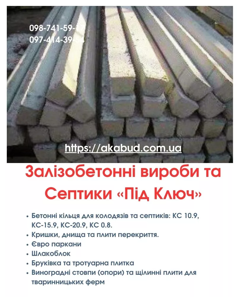 Септики та зливні ями в Кривому Розі «під ключ» 9