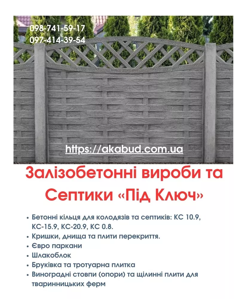 Септики та зливні ями в Кривому Розі «під ключ»