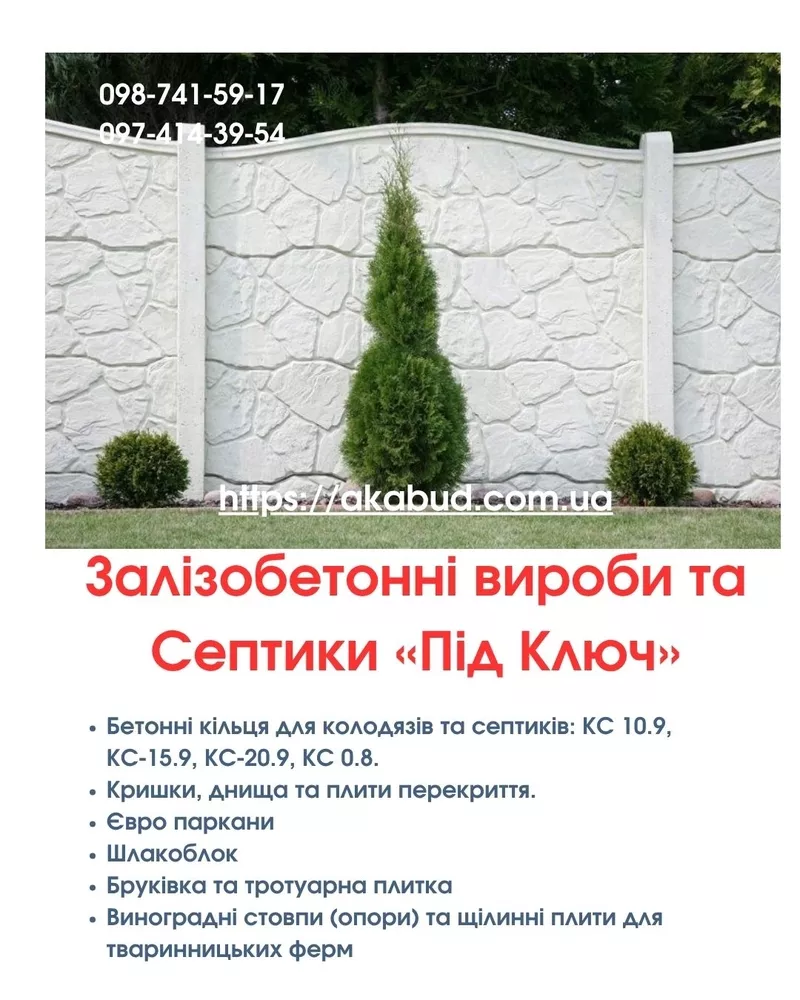 Септики та зливні ями в Кривому Розі «під ключ» 2