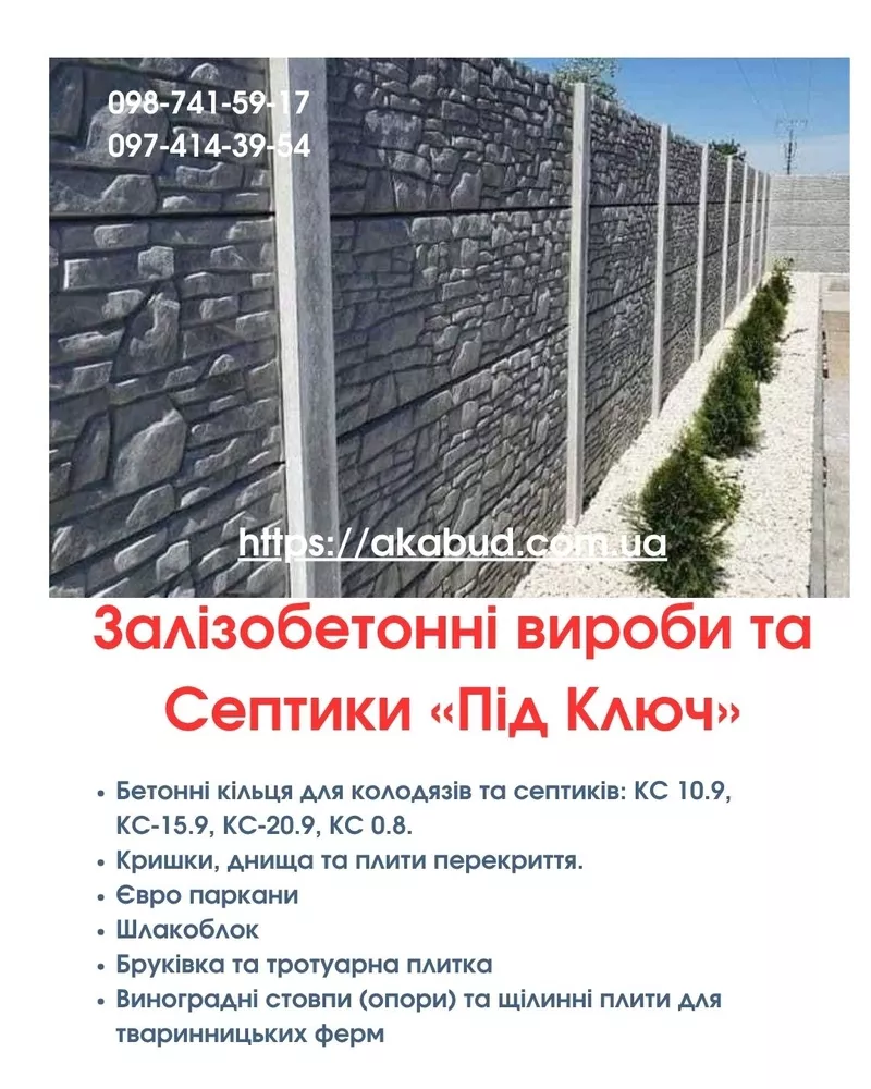 Септики та зливні ями в Кривому Розі «під ключ» 4