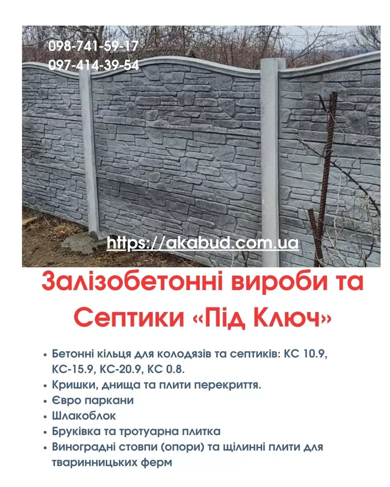 Септики та зливні ями в Кривому Розі «під ключ» 6