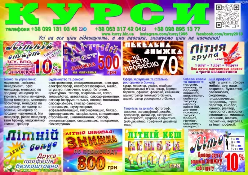 Курси бухгалтеров дипломі сертифікат акція друга професія безкоштовно