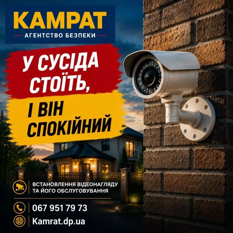 Физическая охрана объектов в Кривом Роге — надежная защита бизнеса 5