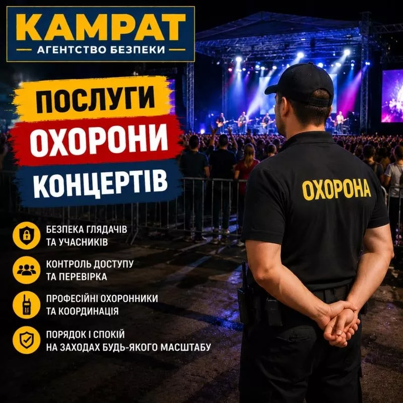 Физическая охрана объектов в Кривом Роге — надежная защита бизнеса 4
